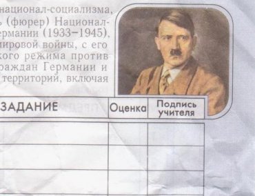 Российская прокуратура считает, что школьные дневники с Гитлером – это  нормально