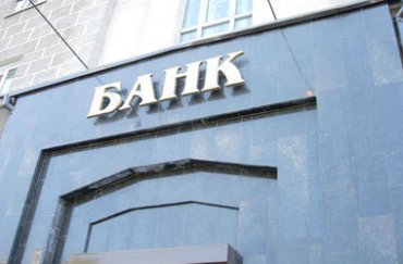 Что будет с банками в Украине: мнение экспертов