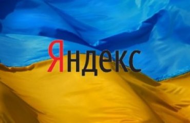 Яндекс рассказал, что и как ищут украинские пользователи в интернете