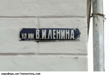 В Киеве хотят переименовать 14 улиц с советскими названиями