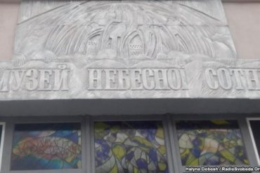 В Ивано-Франковске открыли музей Небесной сотни