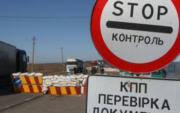 В Украине изменили правила въезда в Крым