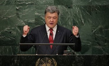 Президент говорит: главное, что сказал Петр Порошенко с трибуны ООН