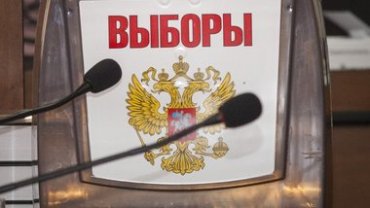 Украина запретила проводить на своей территории выборы в Госдуму РФ