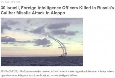 Российские ракеты уничтожили в Сирии 30 офицеров западных спецслужб