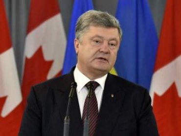 Порошенко обнадежил Украину приходом канадских инвесторов