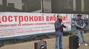 Пришло всего 10 человек: в Одессе прошел мини-митинг за досрочные выборы