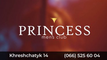 Princess Men’s Сlub – стриптиз клуб для мужчин