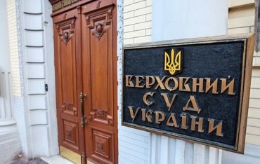 Верховный суд Украины приостановил взыскание средств с ПриватБанка