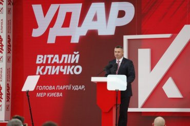 «Удар» официально выдвинул Кличко кандидатом в мэры Киева