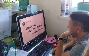 СБУ разоблачили рекламное агентство работающее на «Л/ДНР» и Единую Россию в Киеве