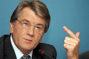 Ющенко объявил УПА единственным победителем во Второй мировой войне