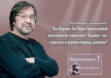 Из рекламы православия уберут несогласных с ней звезд