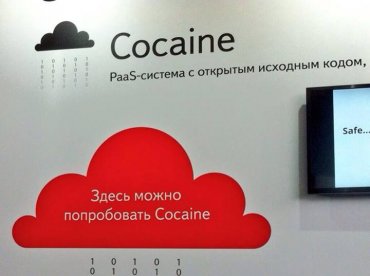 Почему Яндекс назвал свое облако «Cocaine»