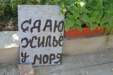 Курорты Крыма отработали в тени