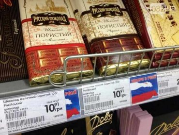 Во всех магазинах Киева российские товары будут выставлять на отдельную полку и маркировать