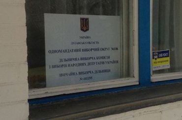 На Луганщине в участковых ИК ставят отметки в бюллетенях ручками с исчезающими чернилами