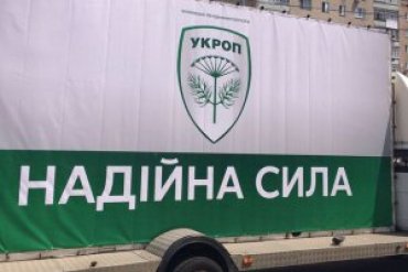 В офисах партии «Укроп» проходят обыски, Корбан задержан