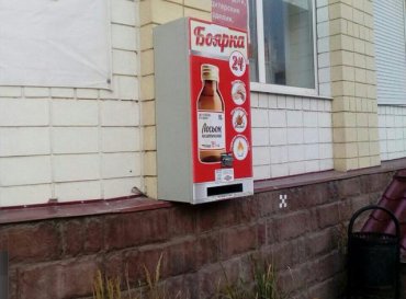 В России начали продавать настойку боярышника в автоматах