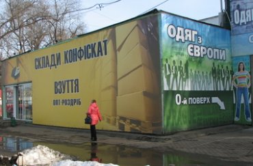 В Украине стали бесплатно раздавать конфискат