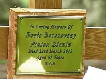 Могила Бориса Березовского потрясла своей неухоженностью