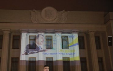 На презентацию Саакашвили «Плана спасения Украины» собрались две сотни человек