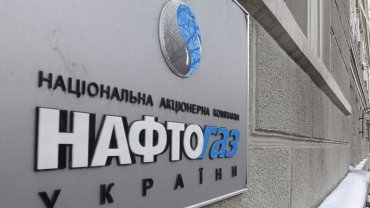 Эксперт спрогнозировал итог спора между «Нафтогазом» и «Газпромом»
