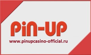 Игровой клуб Pin Up: Все о бонусах в платных азартных развлечениях?