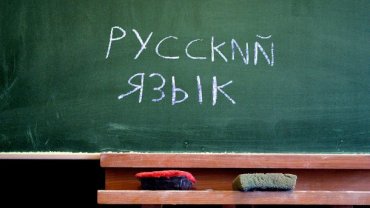 Русский язык потерял статус регионального в Херсоне