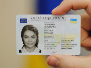 Украинцев избавят от бумажных паспортов