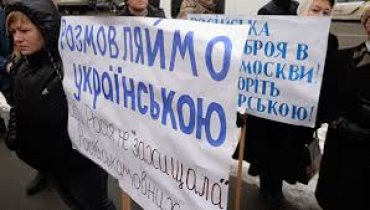 Россия увидела «двойную дискриминацию» русского языка в Украине