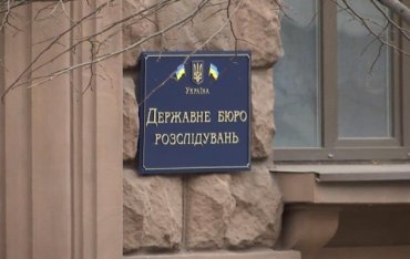 ГБР проводит обыски во Львовской фискальной службе