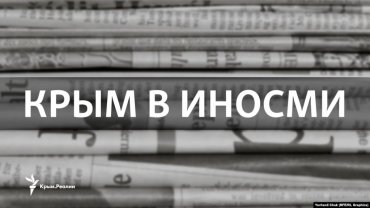 «Мир на Донбассе и деоккупация Крыма возможны» – мировая пресса