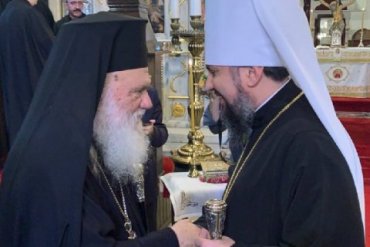 Элладская церковь направила официальное письмо о признании ПЦУ