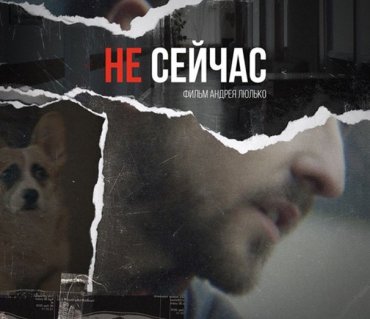 Украинская короткометражка стала лучшей на международном кинофестивале
