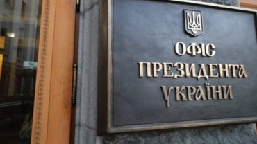 Президента просят надавить на силовиков из-за преступлений должностных лиц Днепровского университета