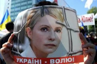 Конгресс украинцев Канады призвал Януковича немедленно освободить Тимошенко