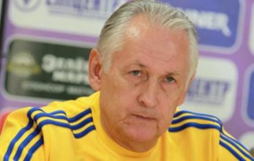 Фоменко рассказал, почему сборная Украины проиграла