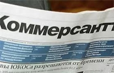 Эксперт: журналиста «Коммерсант-Украина» Скоропадского уволили за связи со «Свободой»