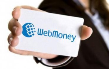В чем секрет популярности WebMoney