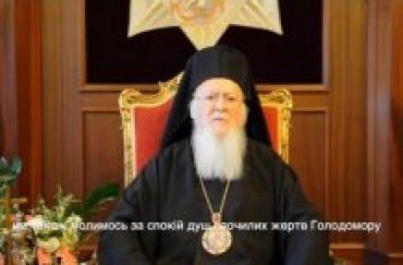 Вселенский патриарх обратился к народу Украины