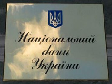 НБУ ввел особенности погашения кредитов крымчан