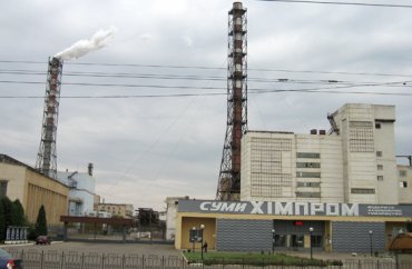 Эксперт: Без координации действий госорганов «Сумыхимпром» ждет ликвидация