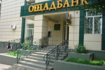 В Украине определили банк года