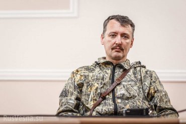 Стрелков признал, что войну на Донбассе начал он
