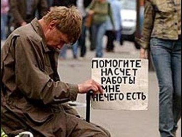Госдума уменьшила пособия по безработице в Крыму