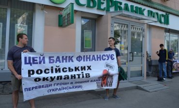 Украинцы массово забирают вклады из российских банков