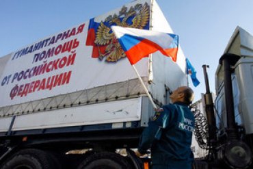 На Донбасс прибыл восьмой «гуманитарный конвой»