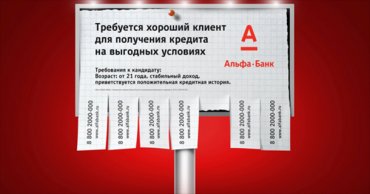 Які документи потрібні для кредиту в Альфа-Банку