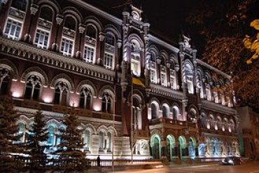 Национальный банк Украины усложнит получение кредита